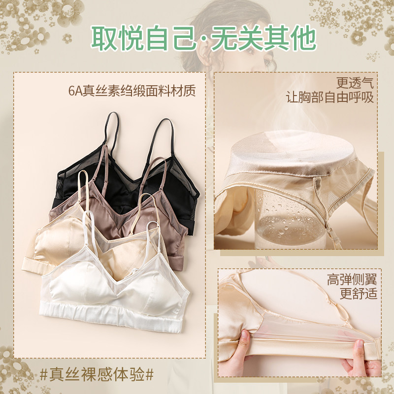 法式小胸三角杯细肩带桑蚕丝文胸 丝御润文胸