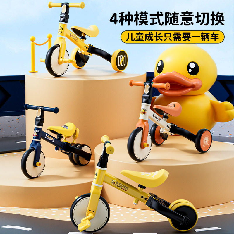 乐的小黄鸭儿童三轮车脚踏车平衡车 乐的乐婴三轮车