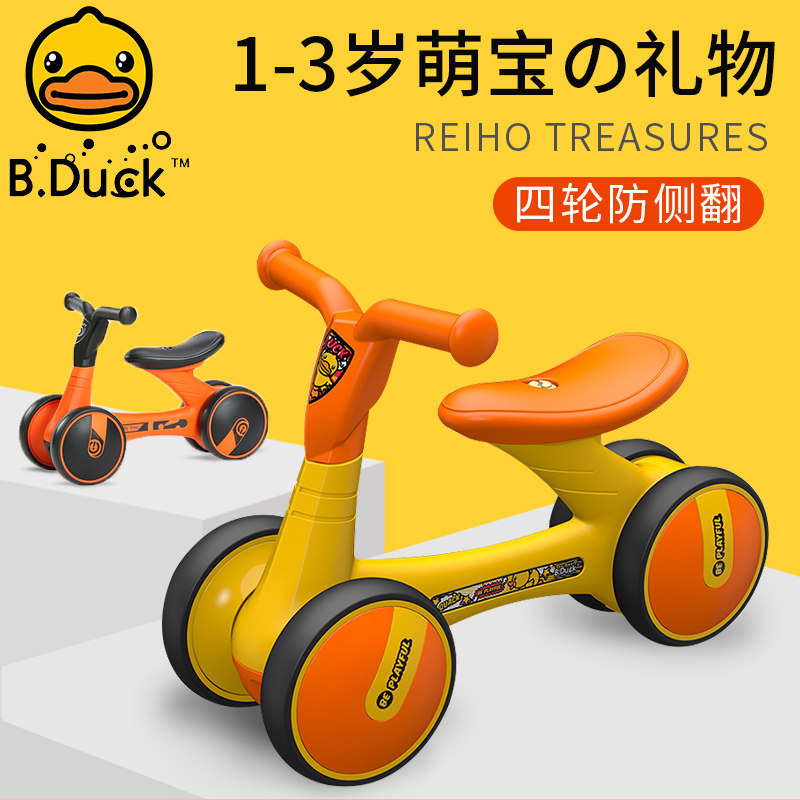 乐的小黄鸭1-2岁幼儿宝宝 3平衡车 乐的乐婴踏行车/滑行学步车