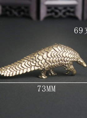 黄铜穿山甲桌面摆件富甲天下
