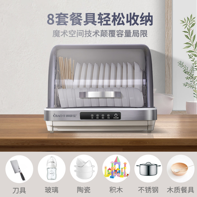 千禧厨宝台式餐具家用小型烘干机 千禧厨宝餐具消毒机