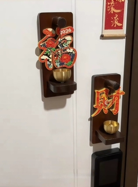 木质磁吸门铃新年装饰智能门锁装饰2026马年春节过年家居氛围装饰