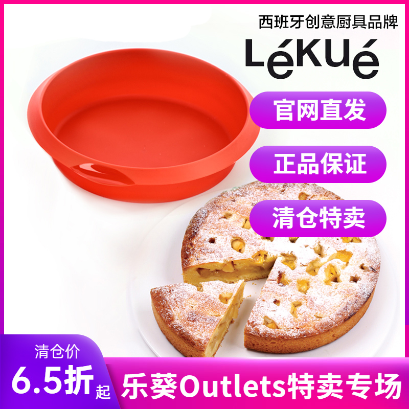 LEKUE乐葵古早味蛋糕模具长方形吐司面包家用食品级硅胶烘焙工具 - 图1