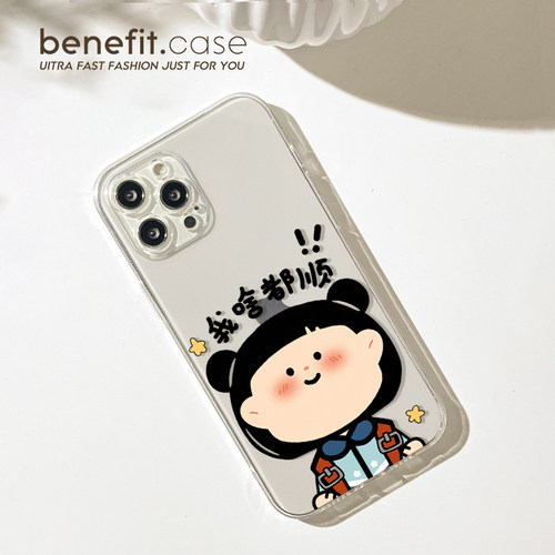 benefit我啥都顺可爱女孩17适用于iphone16promax苹果15PRO手机壳13新款14套12个性11透明xsmax硅胶xr防摔8p - 图3