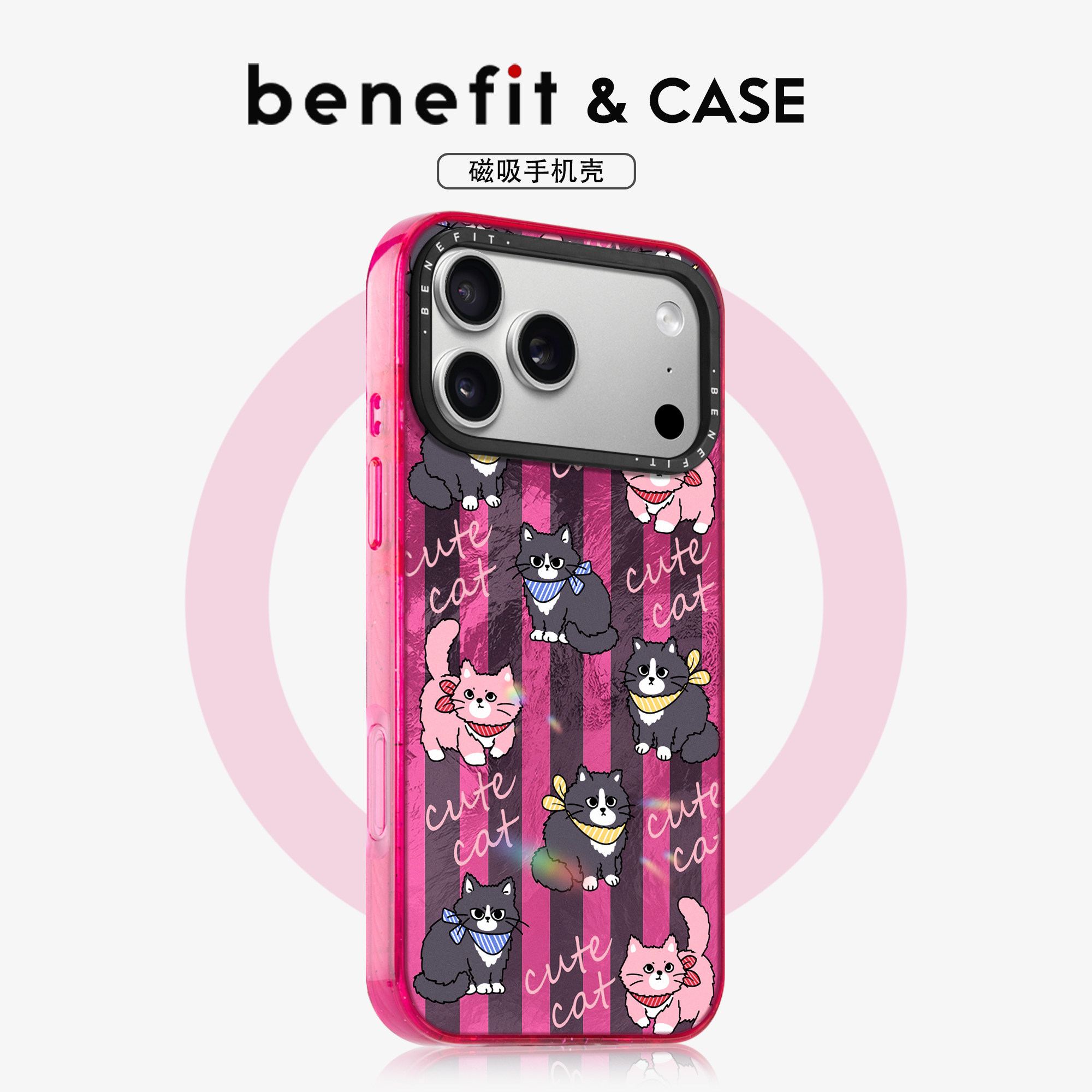 benefit玫红条纹可爱猫猫17适用于iphone16promax苹果15PRO晶盾磁吸手机壳13新款14套12冰川纹防摔彩色边框,淘宝优惠券,粉丝福利购,淘宝优惠卷