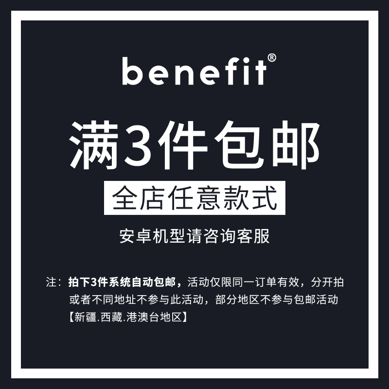 benefit书法文字八方来财适用15苹果13手机壳iphone14promax新款12套11小众xsmax创意xr全包8plus硅胶防摔7女 - 图0