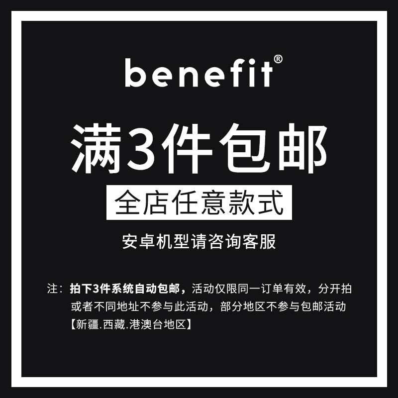 benefit文字人美路子野适用于15苹果13手机壳iphone14promax新款12套11创意xsmax个性xr全包8plus硅胶软7mini-图0