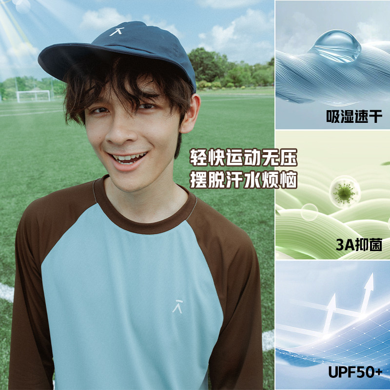 ACMEITEM爱棵米 户外亲子轻量速干拼色长袖T恤宽松运动休闲衣男女,淘宝优惠券,粉丝福利购,淘宝优惠卷