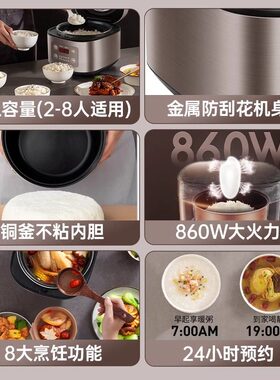 【微压柴火饭】九阳4L家用电饭煲
