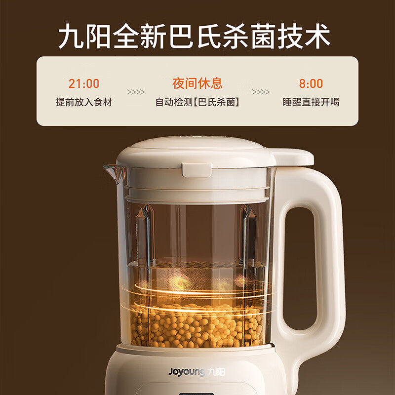 九阳豆浆机1-3人破壁机家用全自动轻音新款多功能无渣免煮免过滤