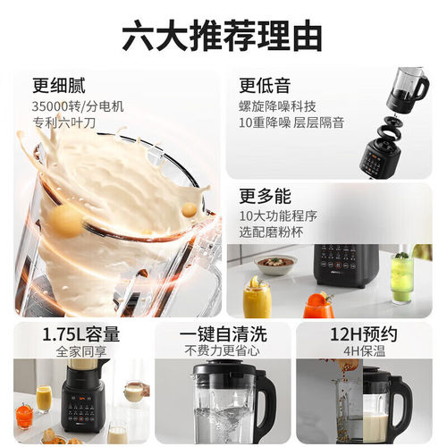 九阳破壁机家用新款多功能1.75L大容量豆浆机低音全自动智能预约 - 图0