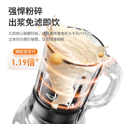 九阳破壁机家用新款多功能1.75L大容量豆浆机低音全自动智能预约 - 图1