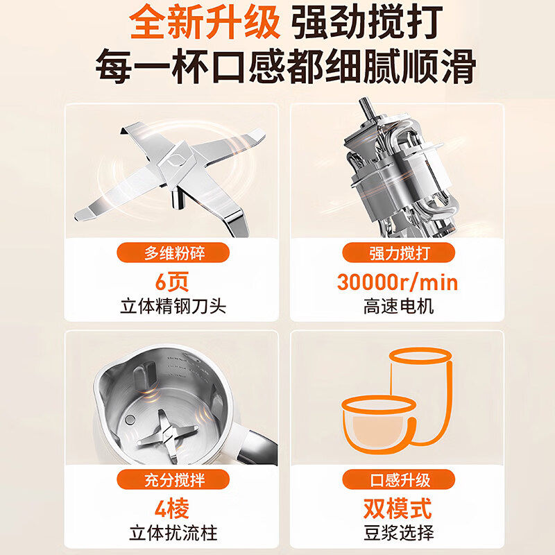 九阳破壁机家用小型全自动豆浆机无渣轻音料理机烹饪官方正品新款