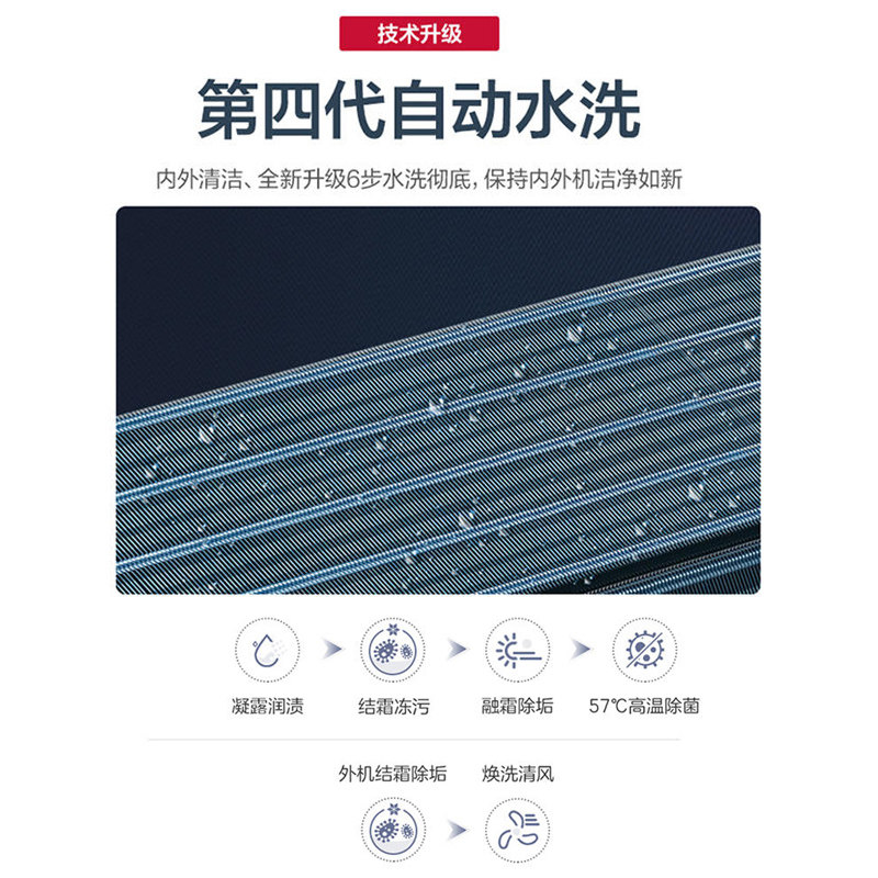  奥克斯上溪云夫空调