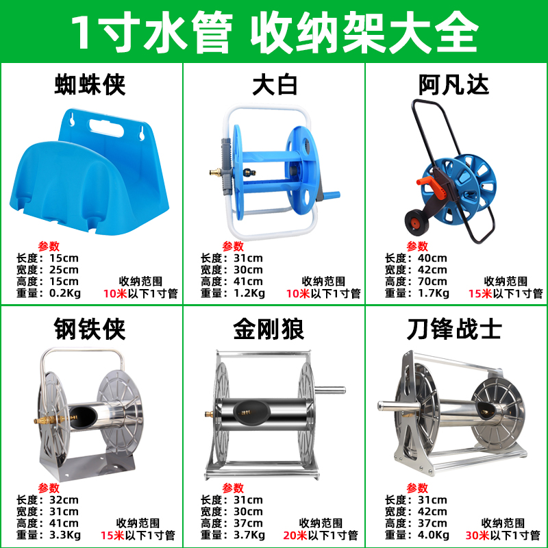 家用洗车水枪浇花园艺1寸水管带收纳车收纳架水车架卷管器盘缠绕