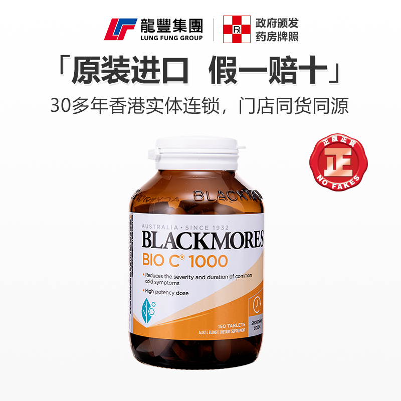 澳洲Blackmores澳佳宝