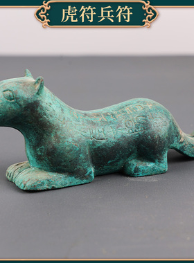 铜虎符摆件古玩铜器实心虎符兵符权力信物家居办公室装饰摆设