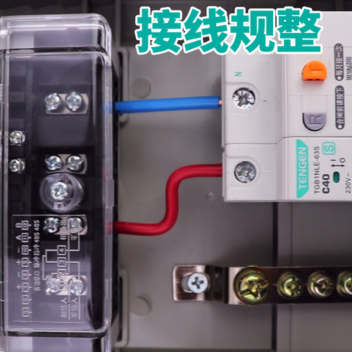 天正DDSY256插卡预付费电表箱防水单相家用物业小区充电桩电表盒 - 图2