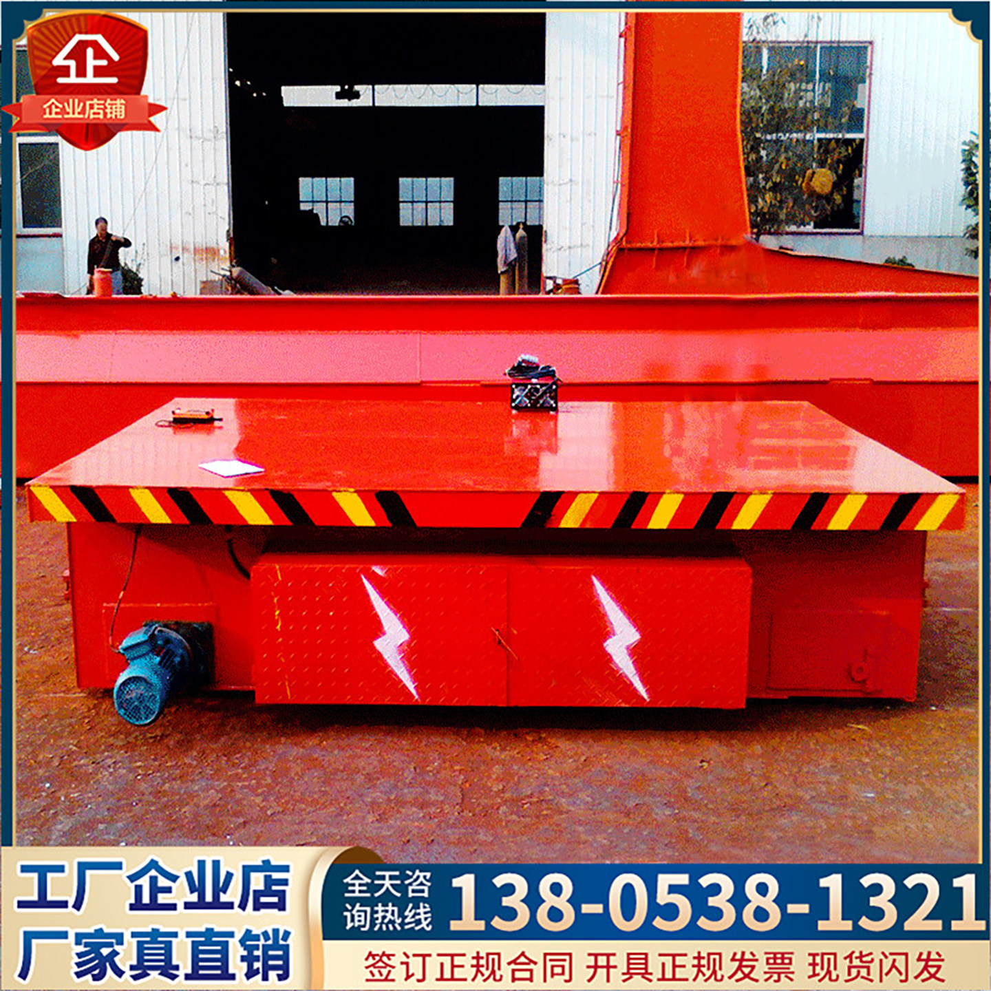 无轨电动地平车10吨20吨蓄电池移动地轨车30吨50吨物流搬运平板车,淘宝优惠券,粉丝福利购,淘宝优惠卷