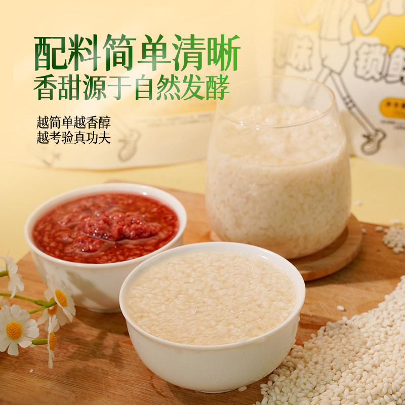 窝窝醪糟750g袋装组合装甜米酒农家自酿糯米月子酒米酿官方旗舰店,淘宝优惠券,粉丝福利购,淘宝优惠卷