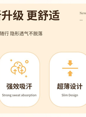 腋下吸汗除臭防汗贴强吸汗超轻薄