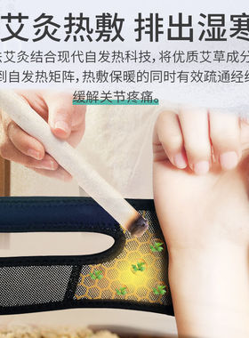 孚步艾灸磁疗腱鞘康复护腕