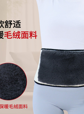 腰部羊毛防寒护腰带加厚加绒加毛