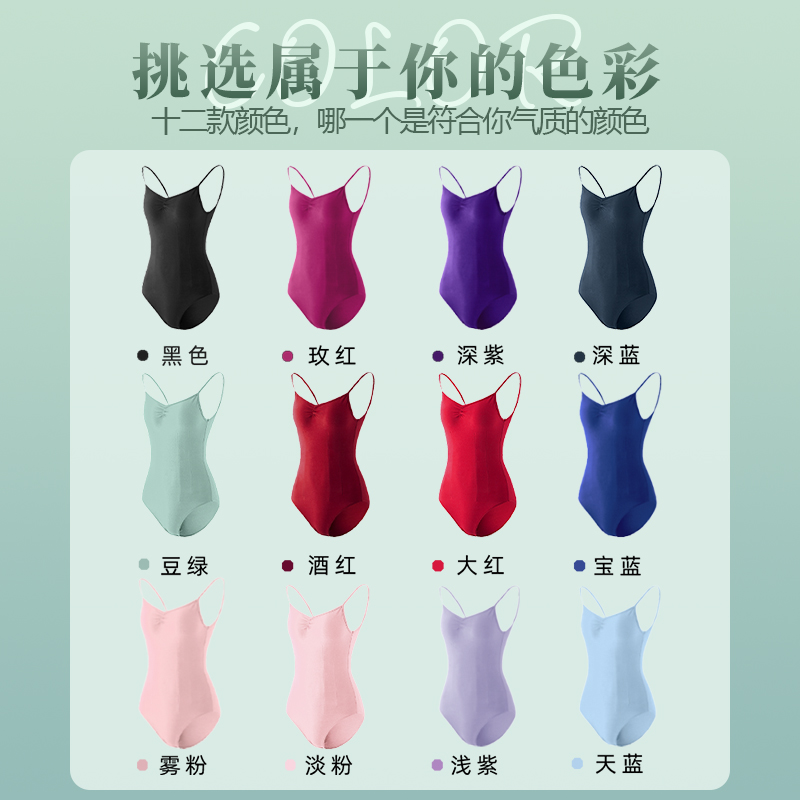 体操服成人女吊带形体服艺考芭蕾舞练功服连体服舞蹈服中国舞夏季 - 图1