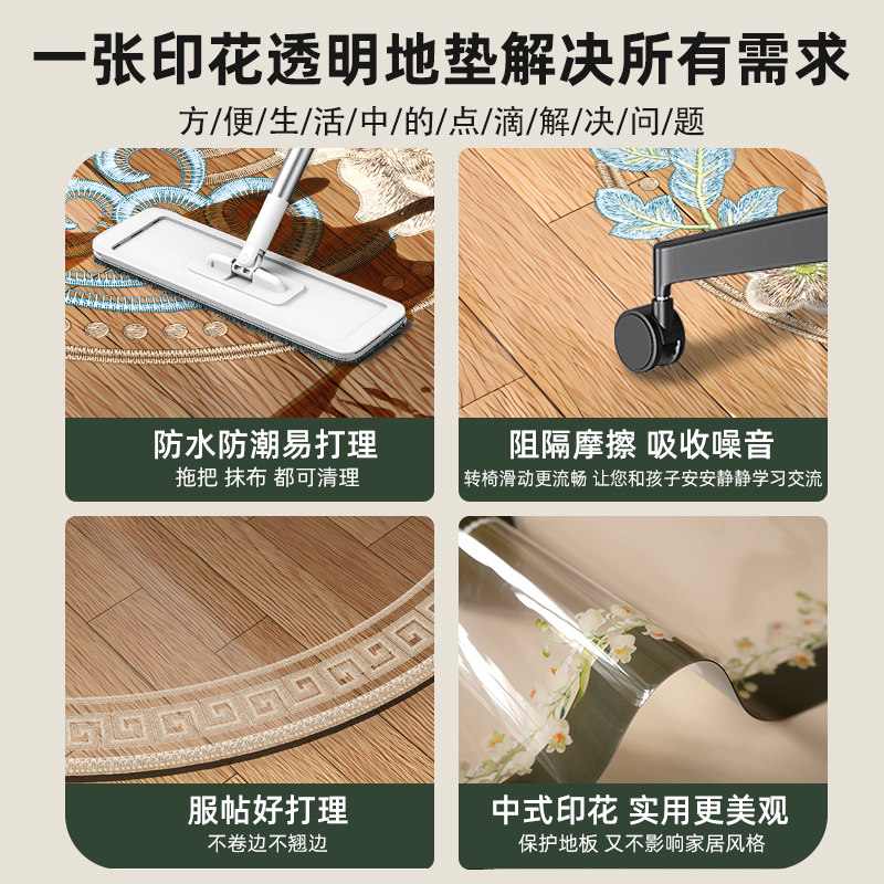 电脑椅子地毯pvc透明滚轮椅地板保护防磨垫防滑入户门垫进门脚垫,淘宝优惠券,粉丝福利购,淘宝优惠卷