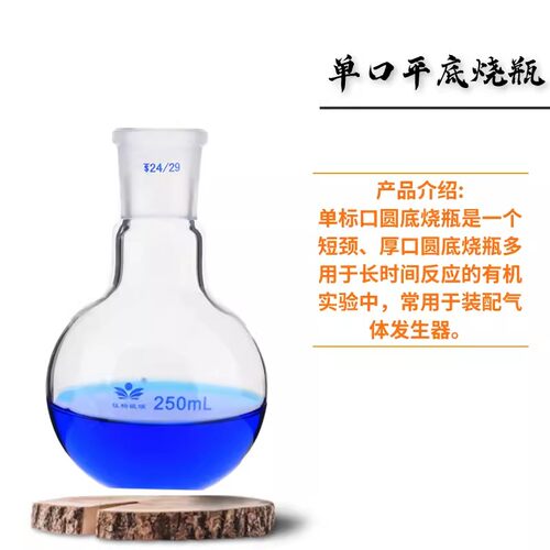 钰杨单口圆底烧瓶5/10/25/50/100/150/250/500/1000/2000/3000/5000ml玻璃蒸馏瓶反应瓶实验室器材 - 图0