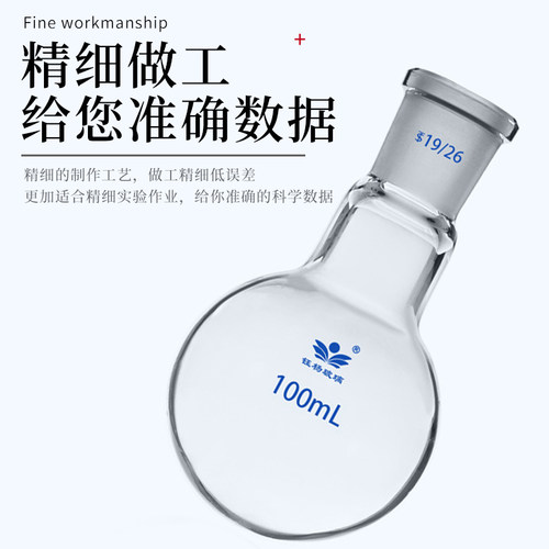 钰杨单口圆底烧瓶5/10/25/50/100/150/250/500/1000/2000/3000/5000ml玻璃蒸馏瓶反应瓶实验室器材 - 图2