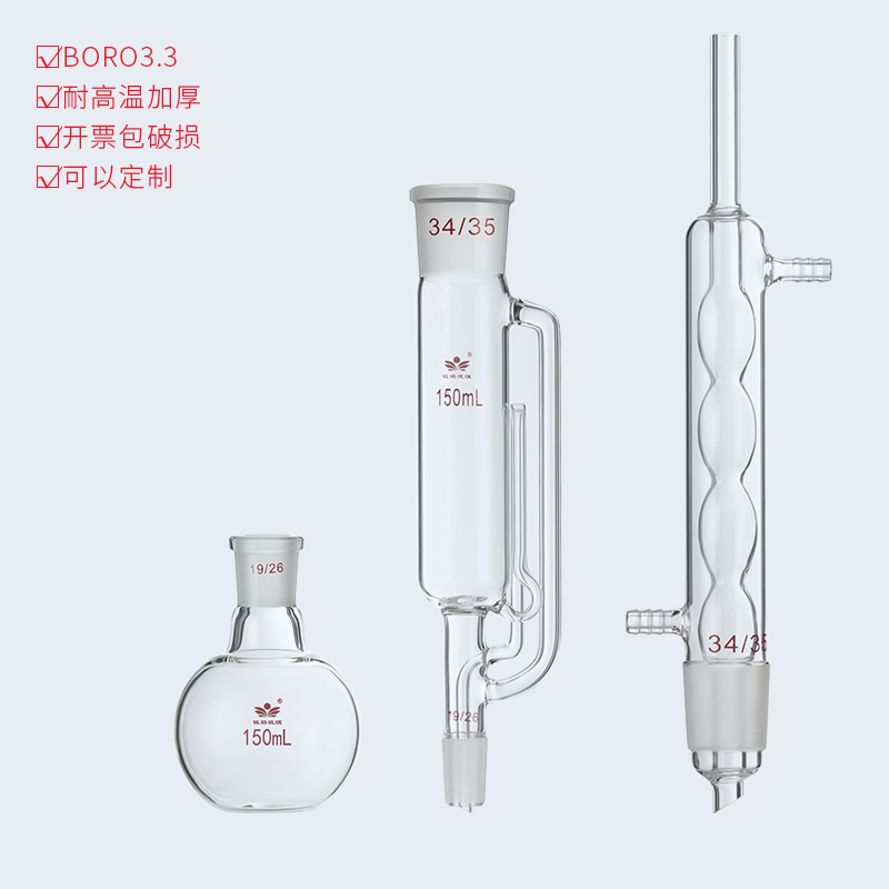 蛇形球形脂肪抽出器60/150/250/500/1000/2000/5000ml索氏提取器 - 图1