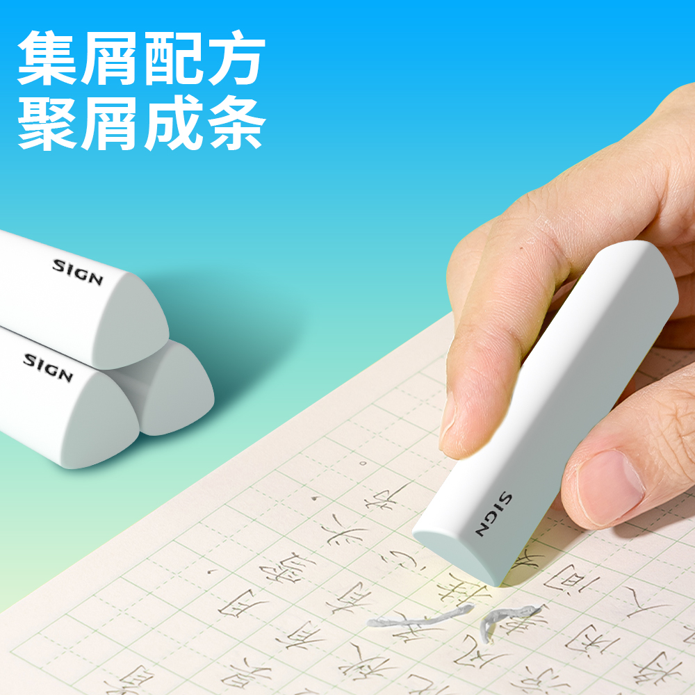 智乐趣三角橡皮擦无邻苯小学生专用一年级无屑超干净无毒不留痕擦字成线集屑不掉屑儿童绘图美术素描2b4b - 图0