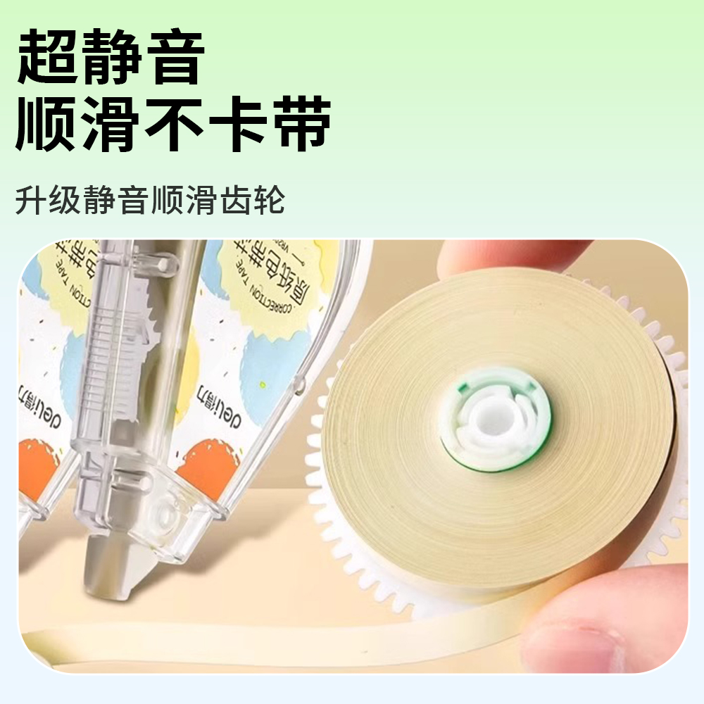 修正带初中生专用隐形涂改带米黄色小学生高中生大容量改字带高颜值实惠装顺滑防摔静音护眼原纸色改正带 - 图1