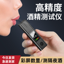 Alcohol Detector Blow-Type Drunk Driving Tester Measuring Instrument Traffic Winemaker High Precision Blow Alcohol Exclusive