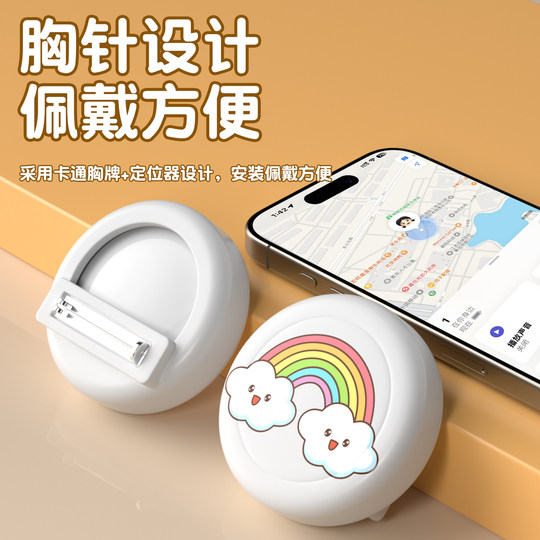 Children's gps locator for the elderly to prevent loss