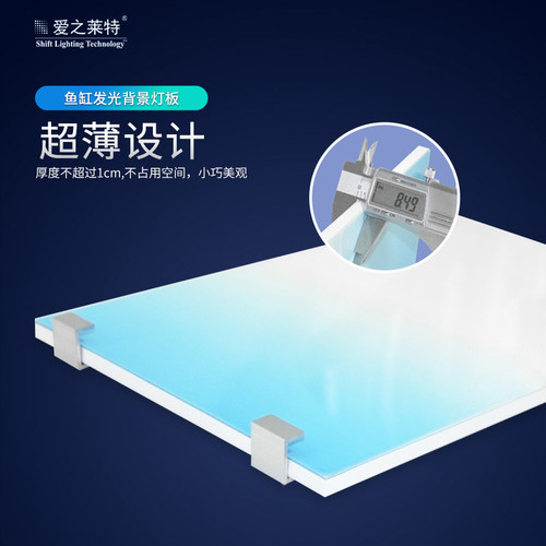 新款ADA水族馆鱼缸背景灯板led无框草缸水草缸渐变色背光板 - 图1