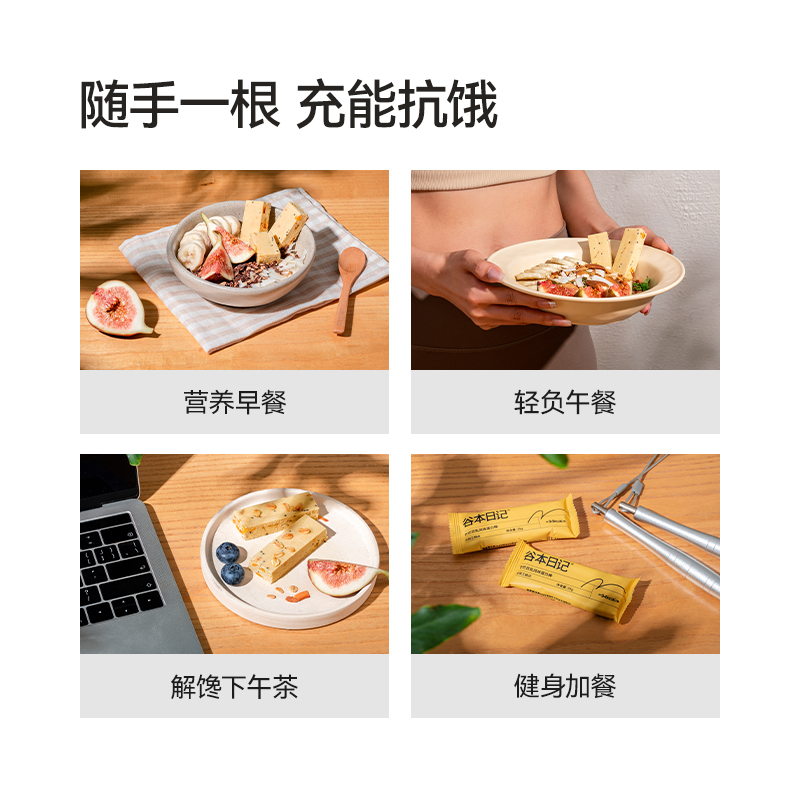 谷本日记蛋白棒代餐饱腹食品抗饿能量饼干谷物棒学生早餐零食