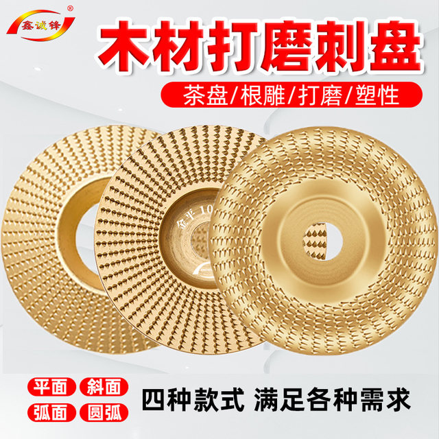Xinchengfeng Woodworking Polishing Grinding Tablets