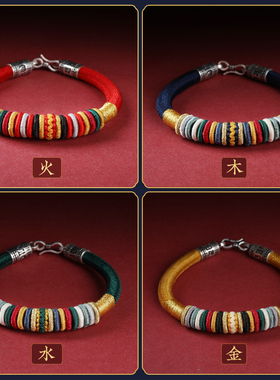 迦叶金刚结编织本命年红绳