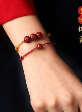 保真朱砂本命年转运珠红绳手链