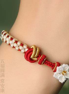 手工编织桃花结手绳酒窝结可穿黄金转运珠diy手链男女款情侣礼物