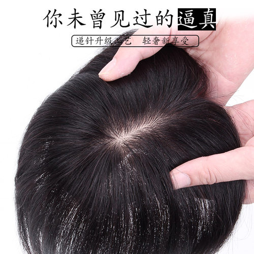 假发片头顶补发块女长全真发增发量假发蓬松轻薄隐形无痕遮盖白发 - 图0