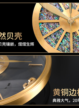 天然贝壳纯铜轻奢挂钟