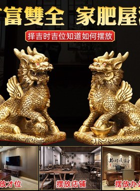 铜麒麟摆件一对全铜客厅办公室桌面K摆件乔迁礼品家居饰品