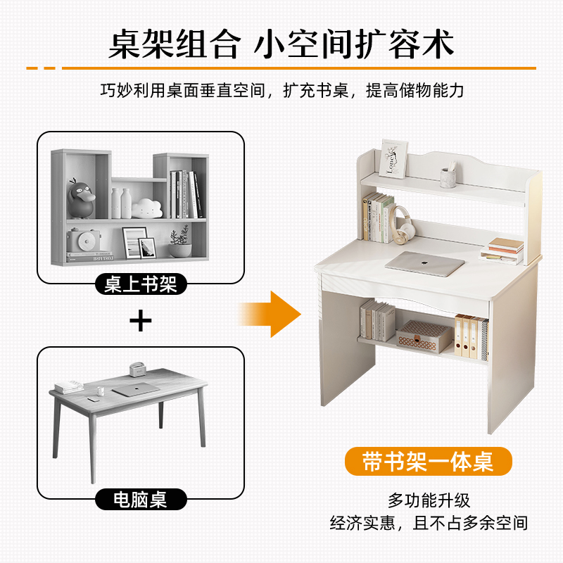 电脑桌台式家用书桌书柜一体简约卧室房间桌子简易书台学生写字桌 - 图2