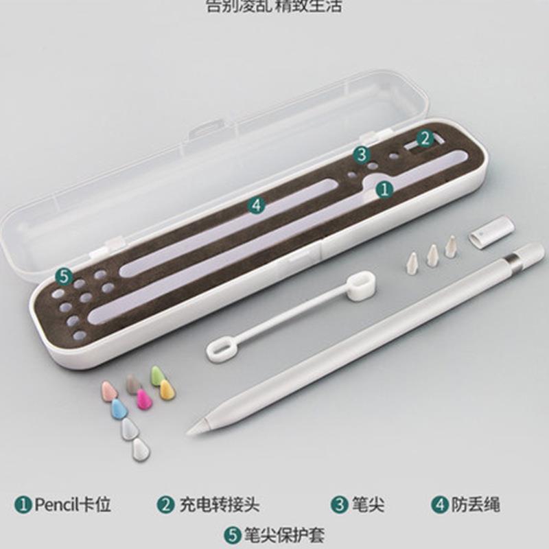 适用苹果Apple Pencil收纳盒保护套笔袋笔盒iPad平板笔套一代二代配件1ipencil2笔尖防丢贴纸带笔槽笔尖套 - 图1