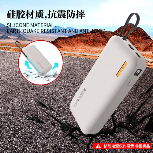 适用酷态科CP25充电宝保护套55W自带线20000WmAh电能块软壳硅胶移动电源保护壳全包防摔防滑外壳抗震防刮防划 - 图1