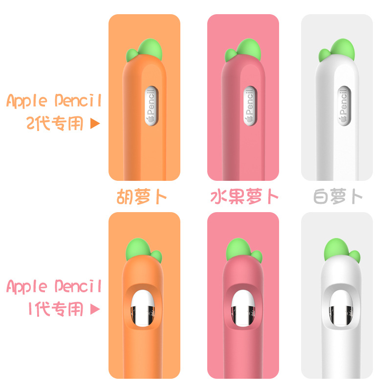 适用苹果apple pencil保护套pencil笔套2代1代笔尖类纸膜笔尖套卡通防丢ipencil一二代防丢笔帽ipad硅胶笔套-图1