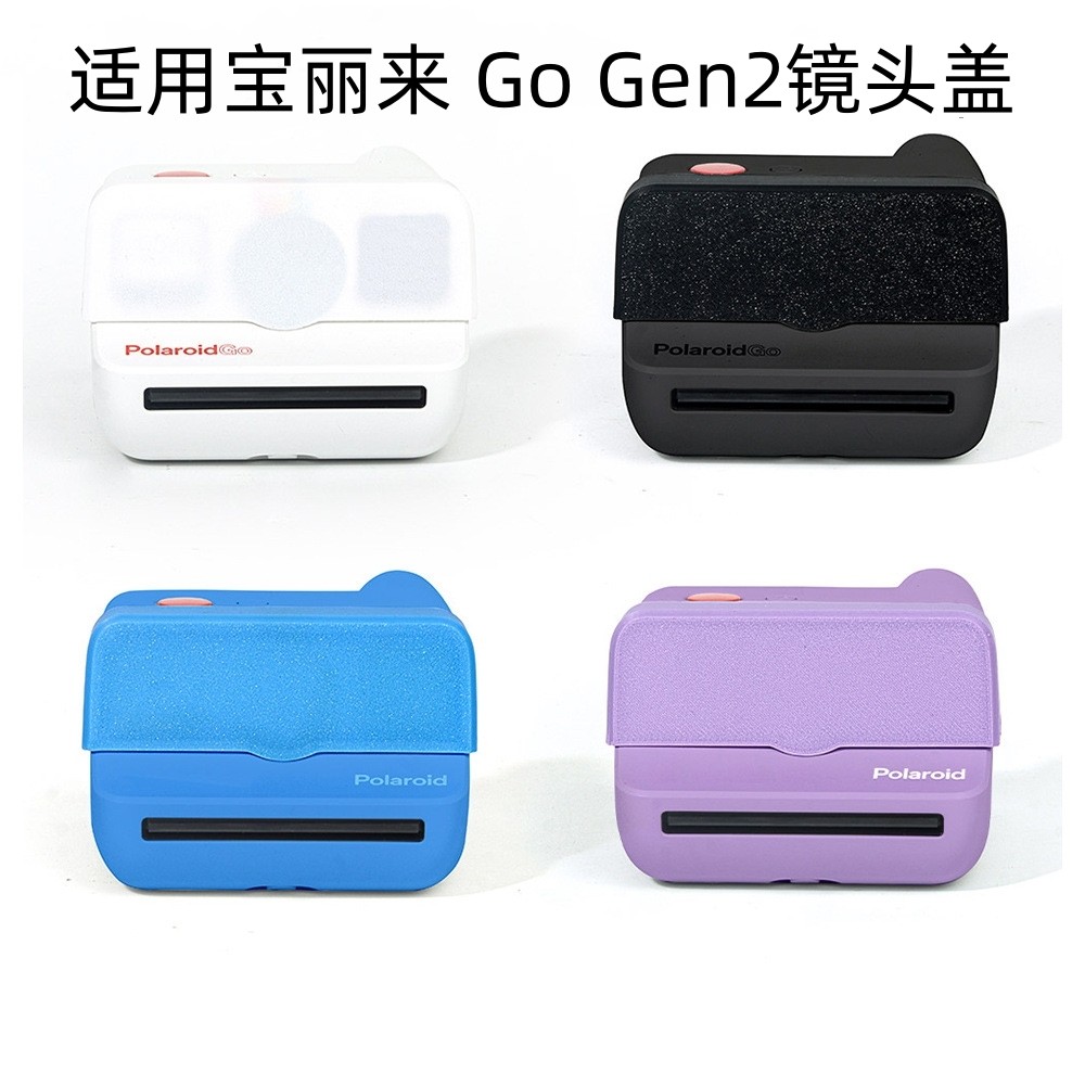 适用Polaroid宝丽来Go Gen2相机包硬壳包gogen2镜头保护盖收纳包防水便携保护包相册保护套保护壳防刮尘配件,淘宝优惠券,粉丝福利购,淘宝优惠卷